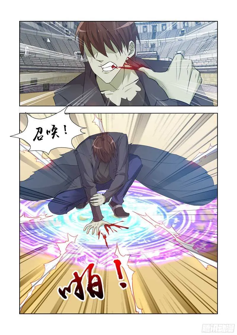 157.圣骑士? 第10页