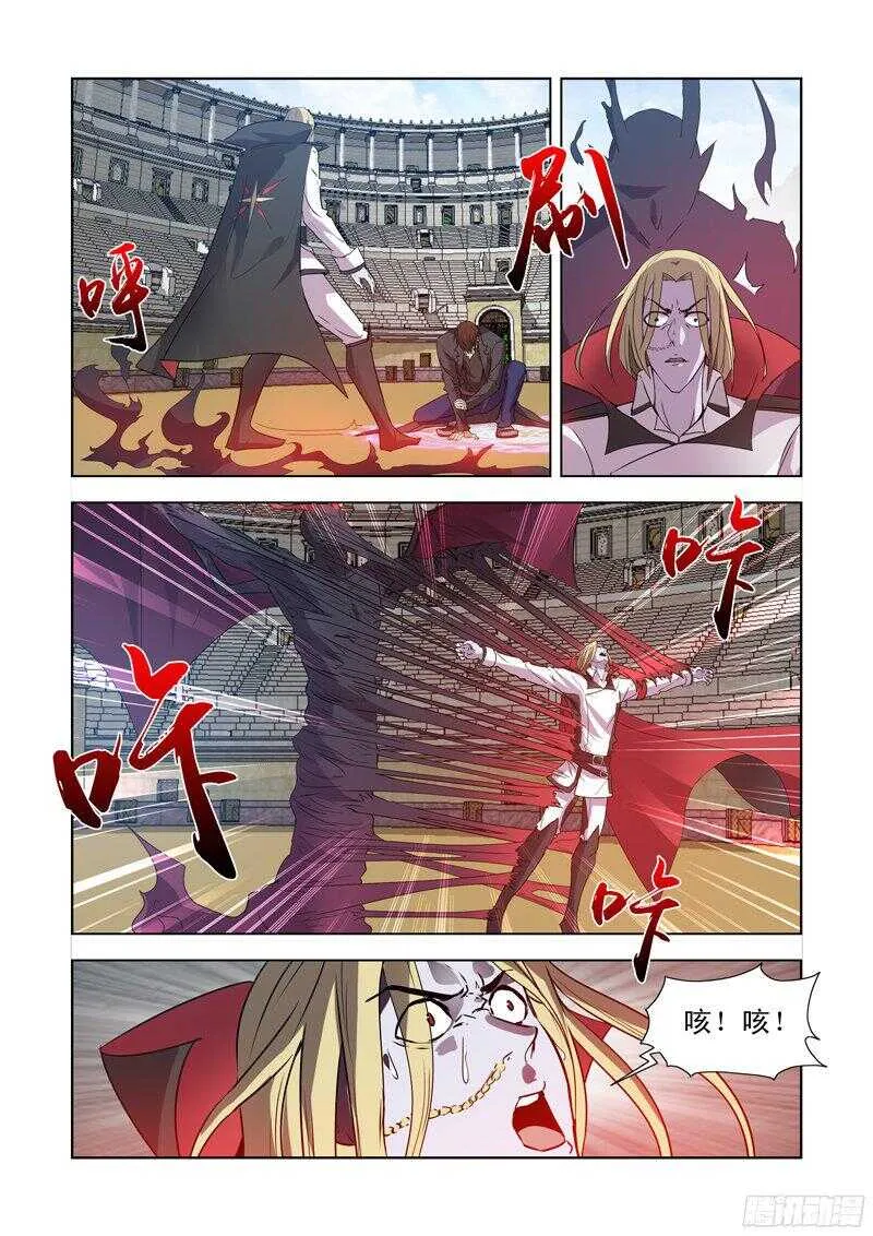 157.圣骑士? 第11页