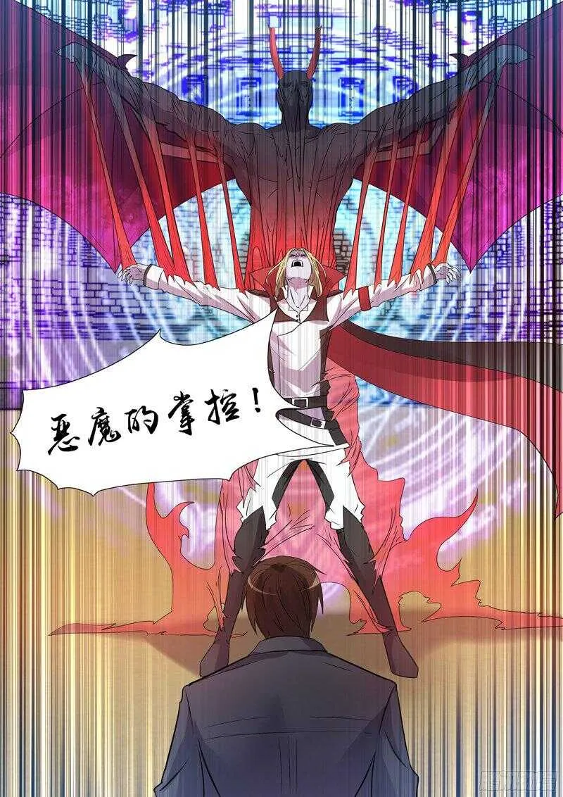 157.圣骑士? 第12页