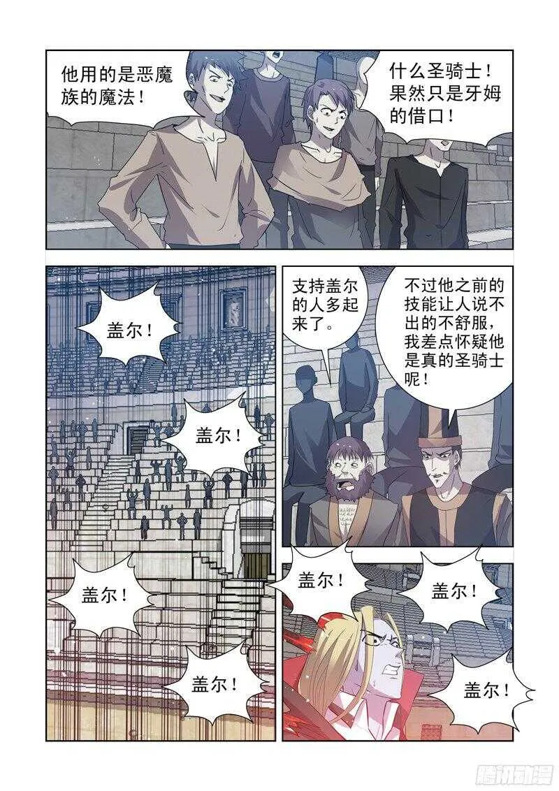 158.骑士光环 第1页