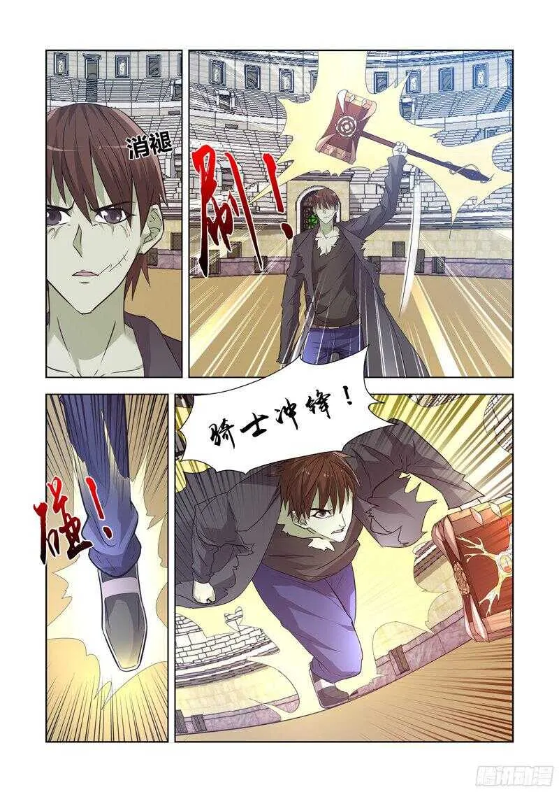 158.骑士光环 第2页