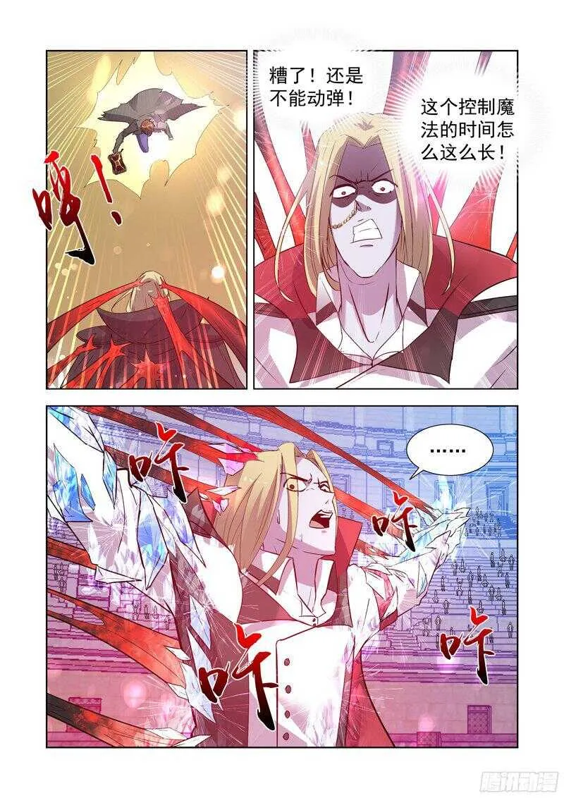 158.骑士光环 第3页