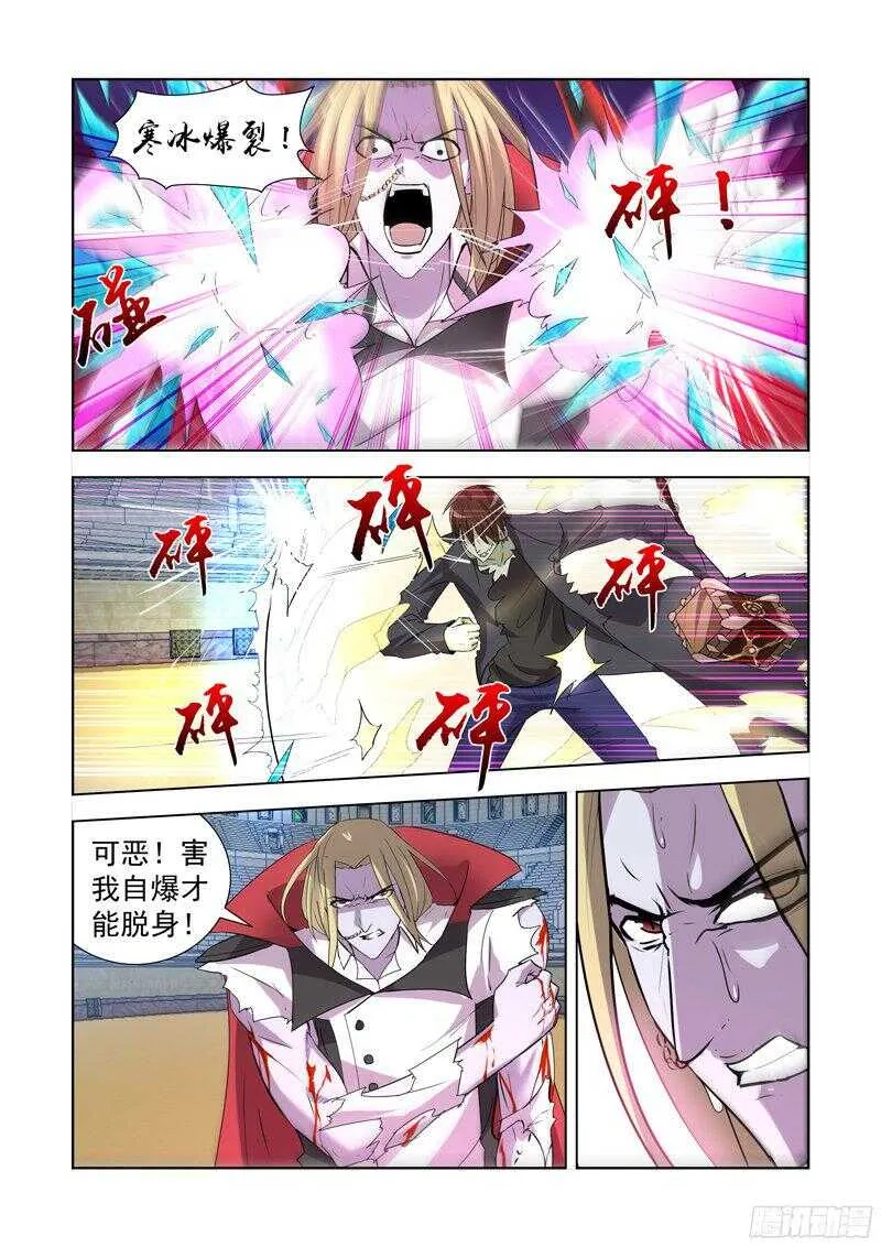 158.骑士光环 第4页
