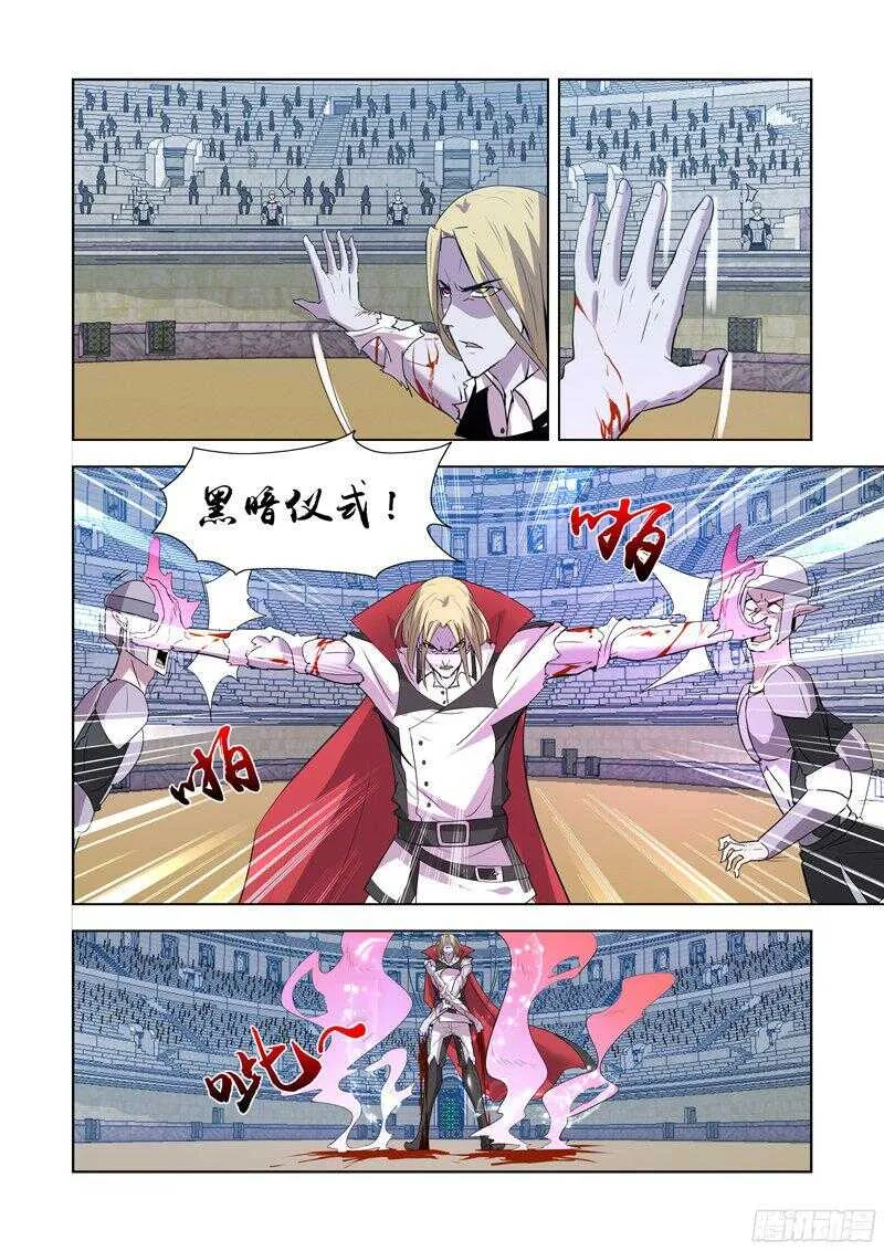 158.骑士光环 第5页