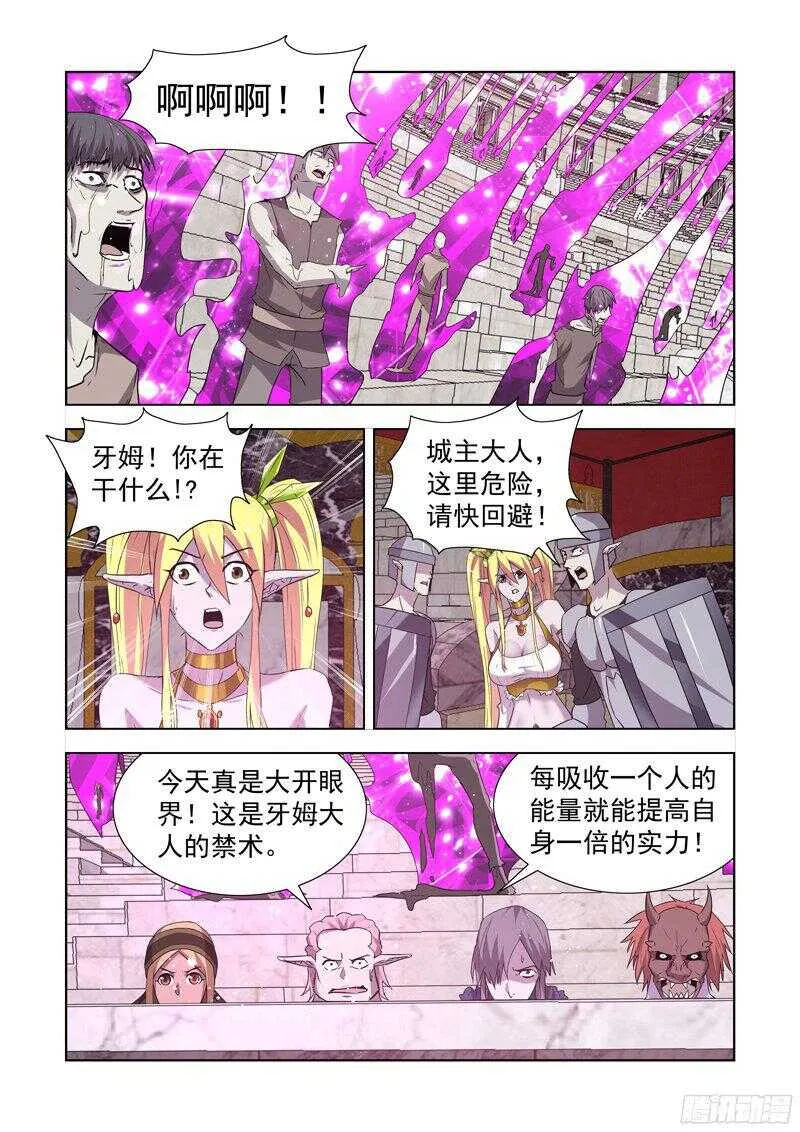 158.骑士光环 第8页