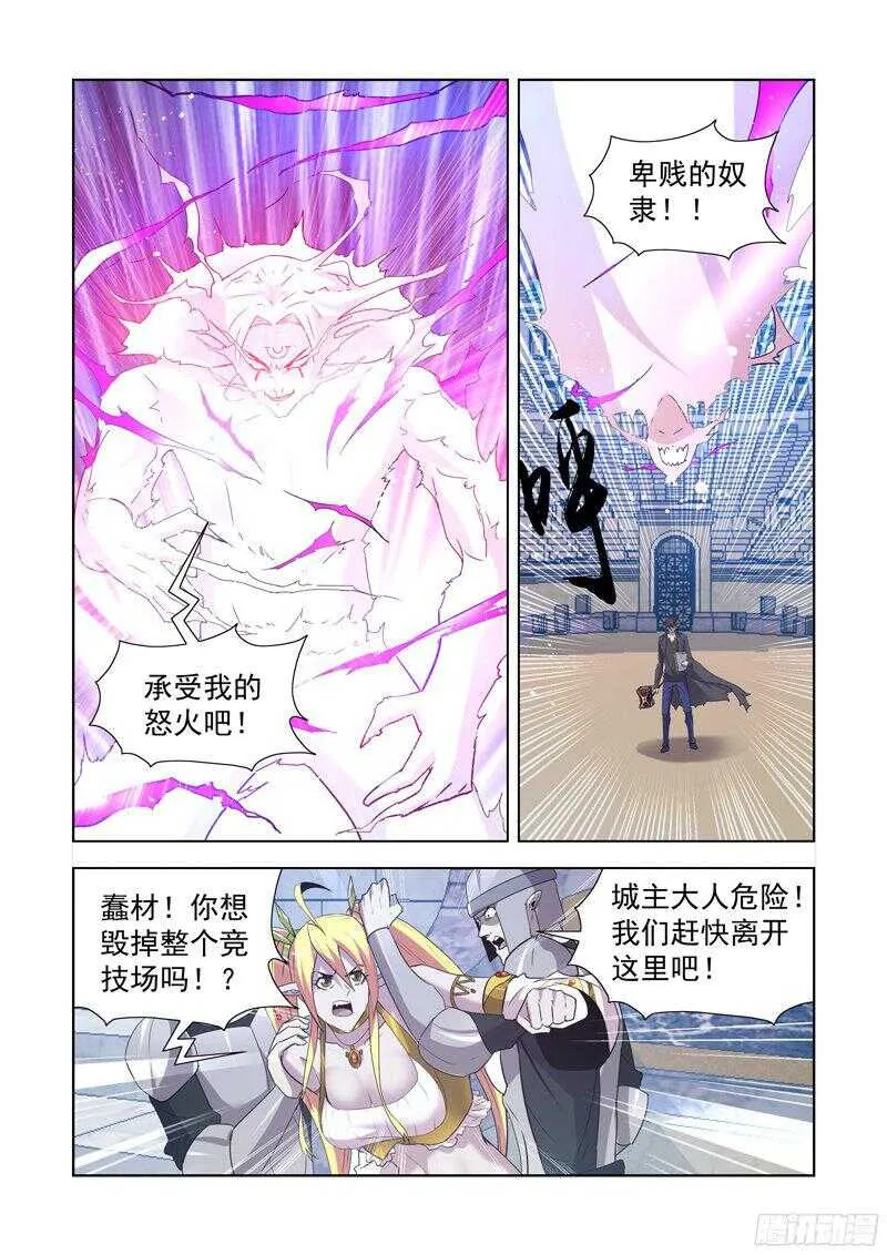 158.骑士光环 第10页