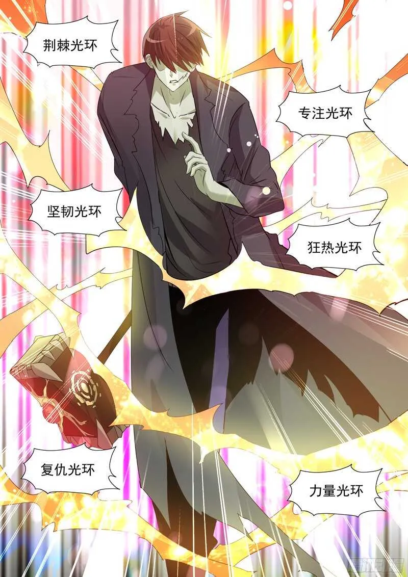 158.骑士光环 第12页