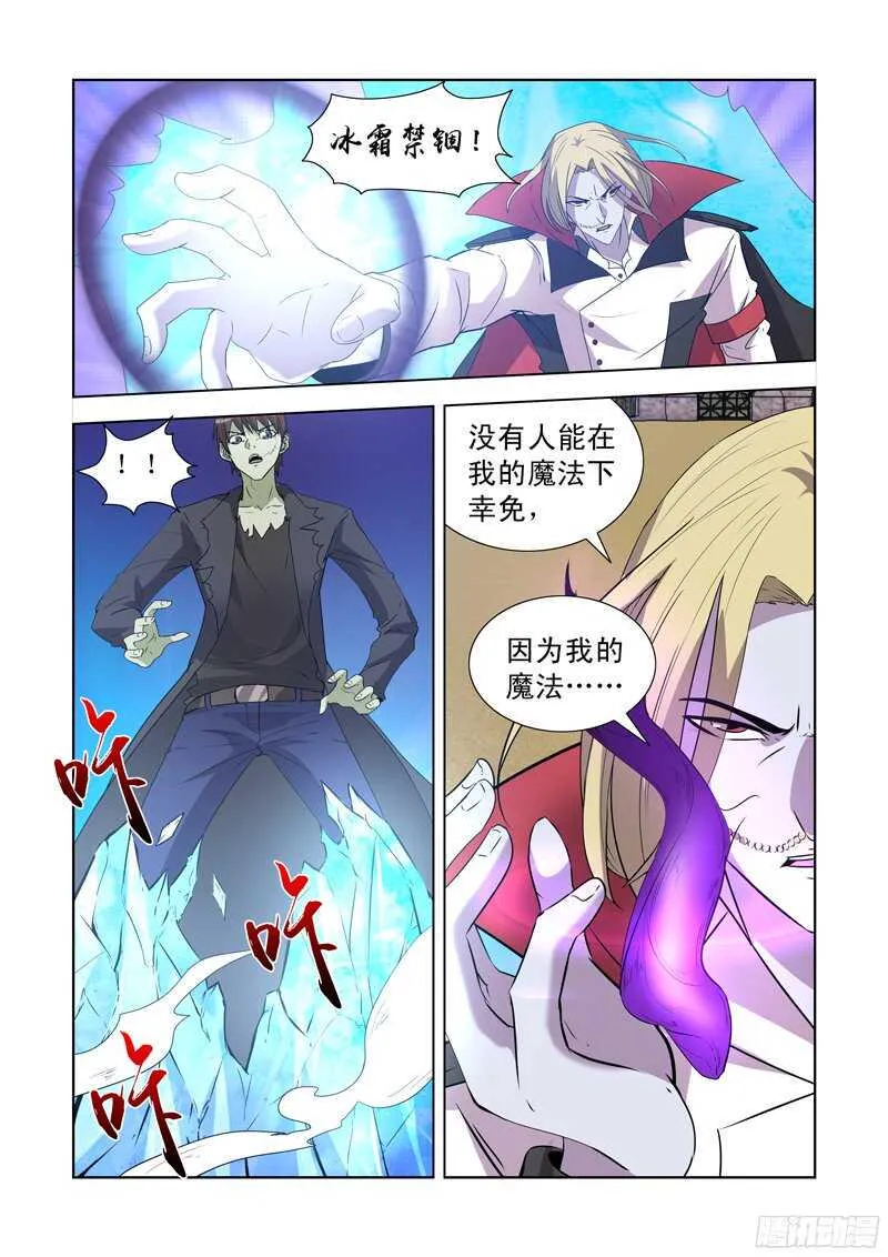 156.华丽的魔法 第1页