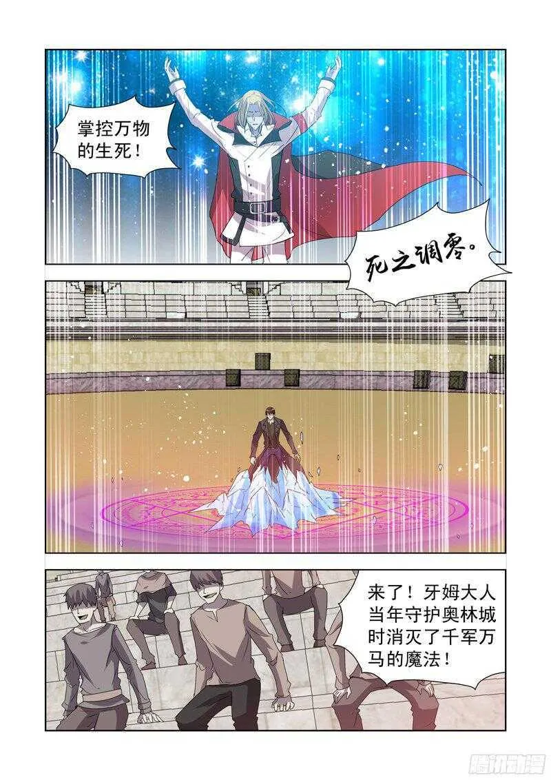 156.华丽的魔法 第2页