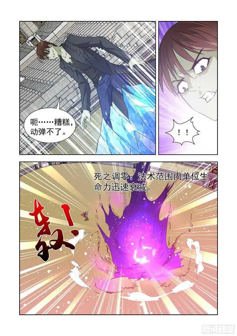 156.华丽的魔法 第3页