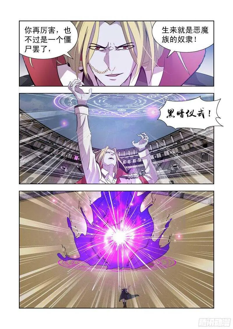 156.华丽的魔法 第4页