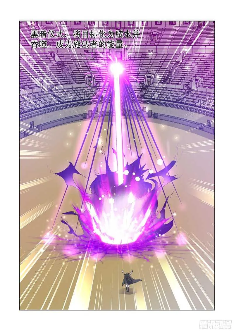 156.华丽的魔法 第5页