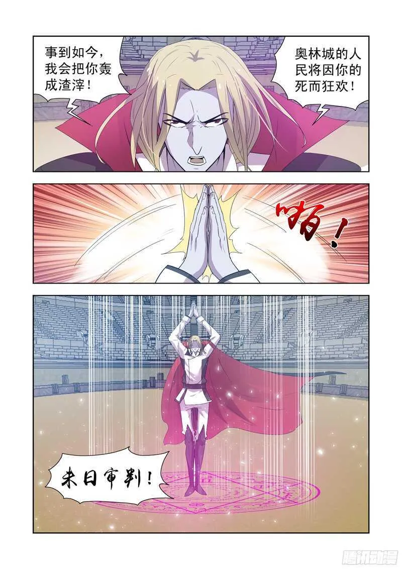 156.华丽的魔法 第7页