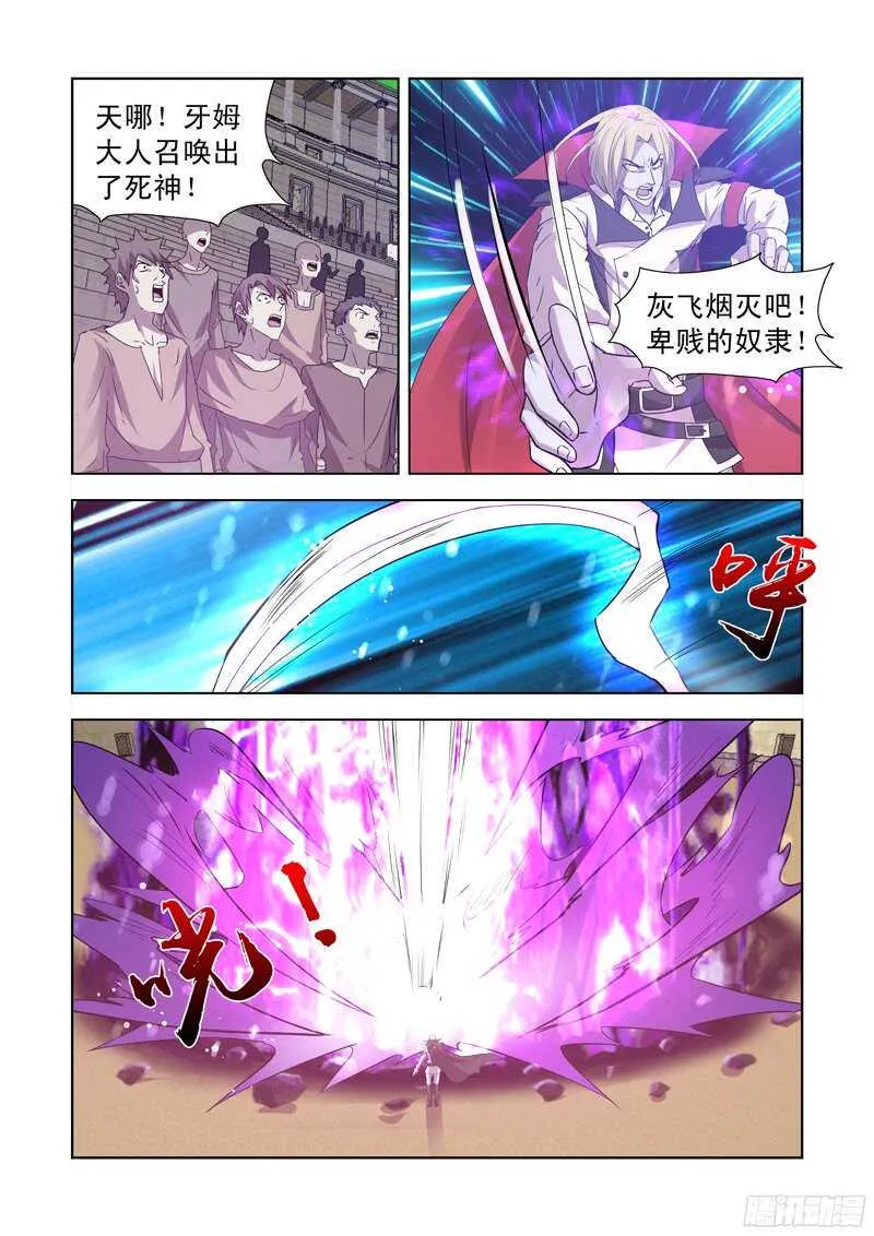 156.华丽的魔法 第9页