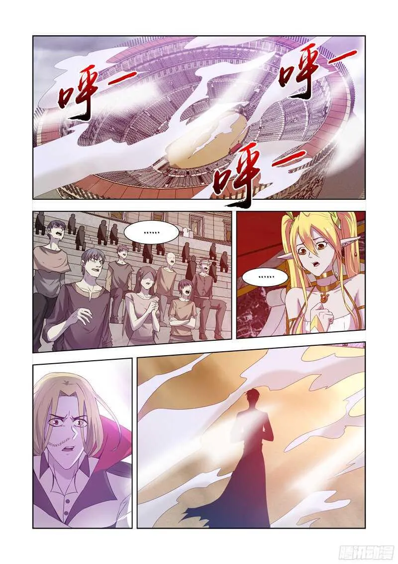 156.华丽的魔法 第11页