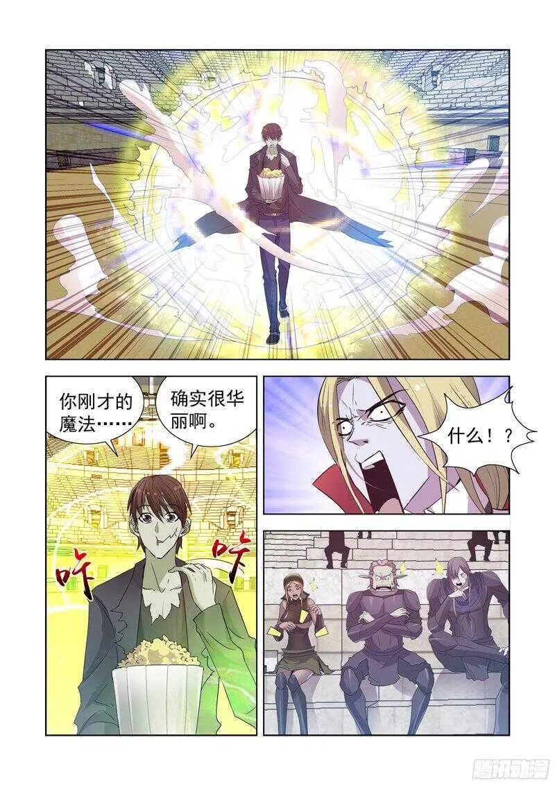 156.华丽的魔法 第12页