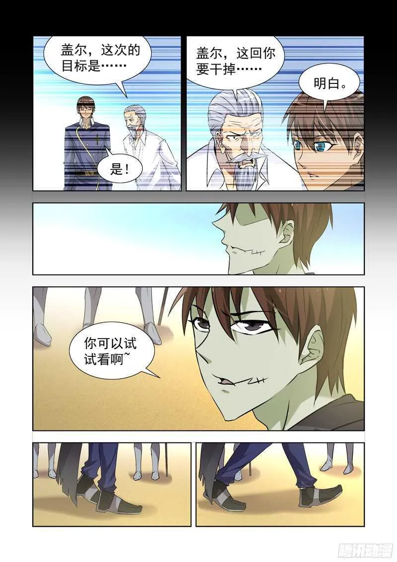 161.法师蕾拉 第1页