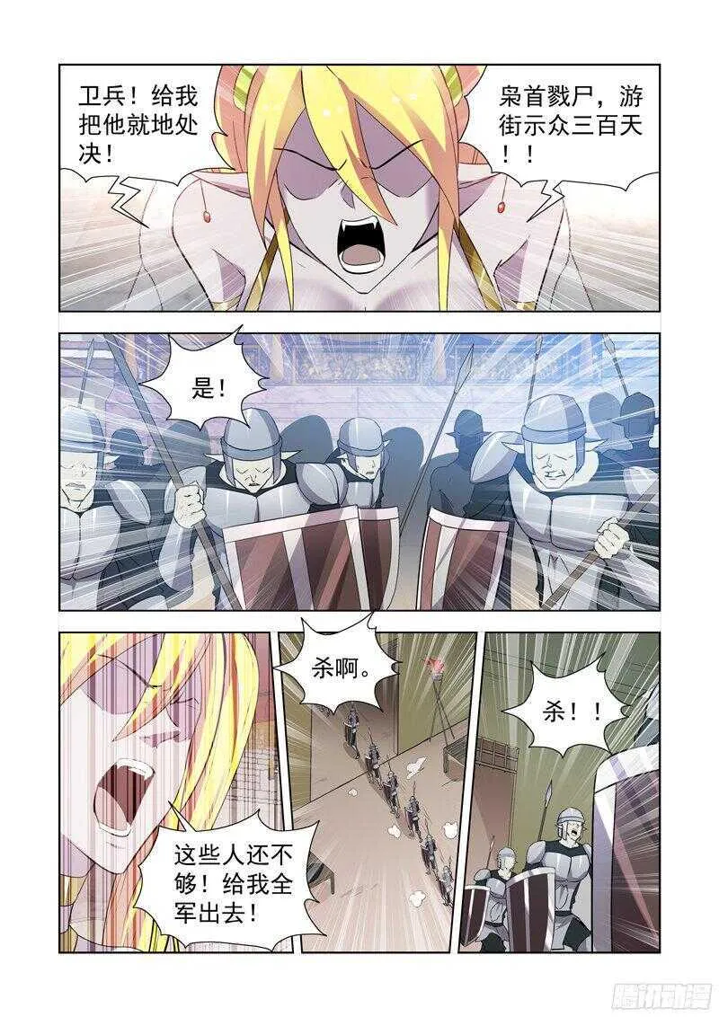 161.法师蕾拉 第2页