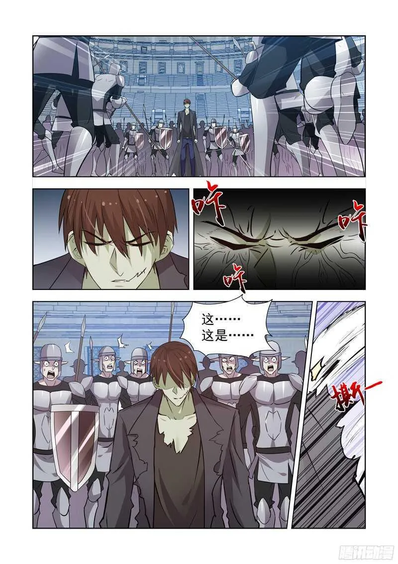 161.法师蕾拉 第3页