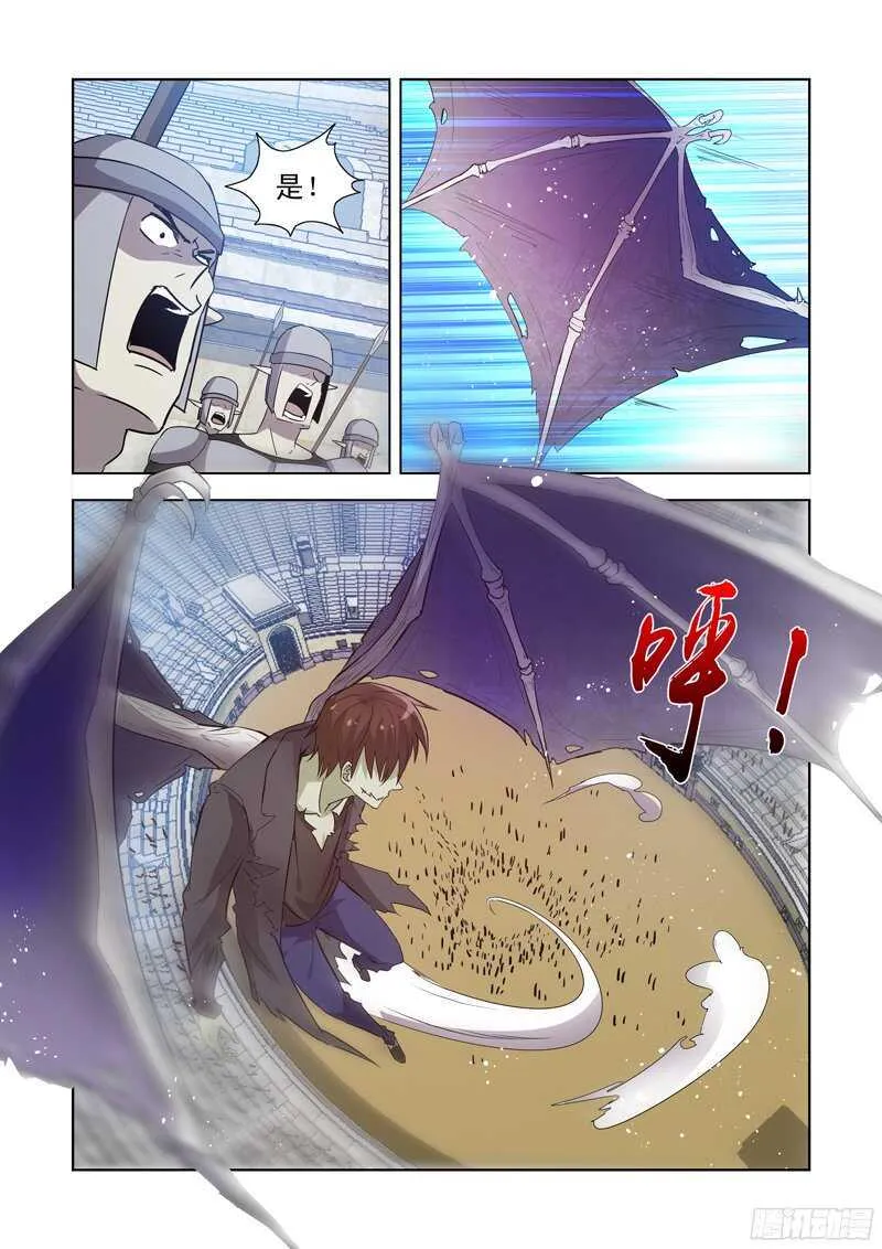 161.法师蕾拉 第6页
