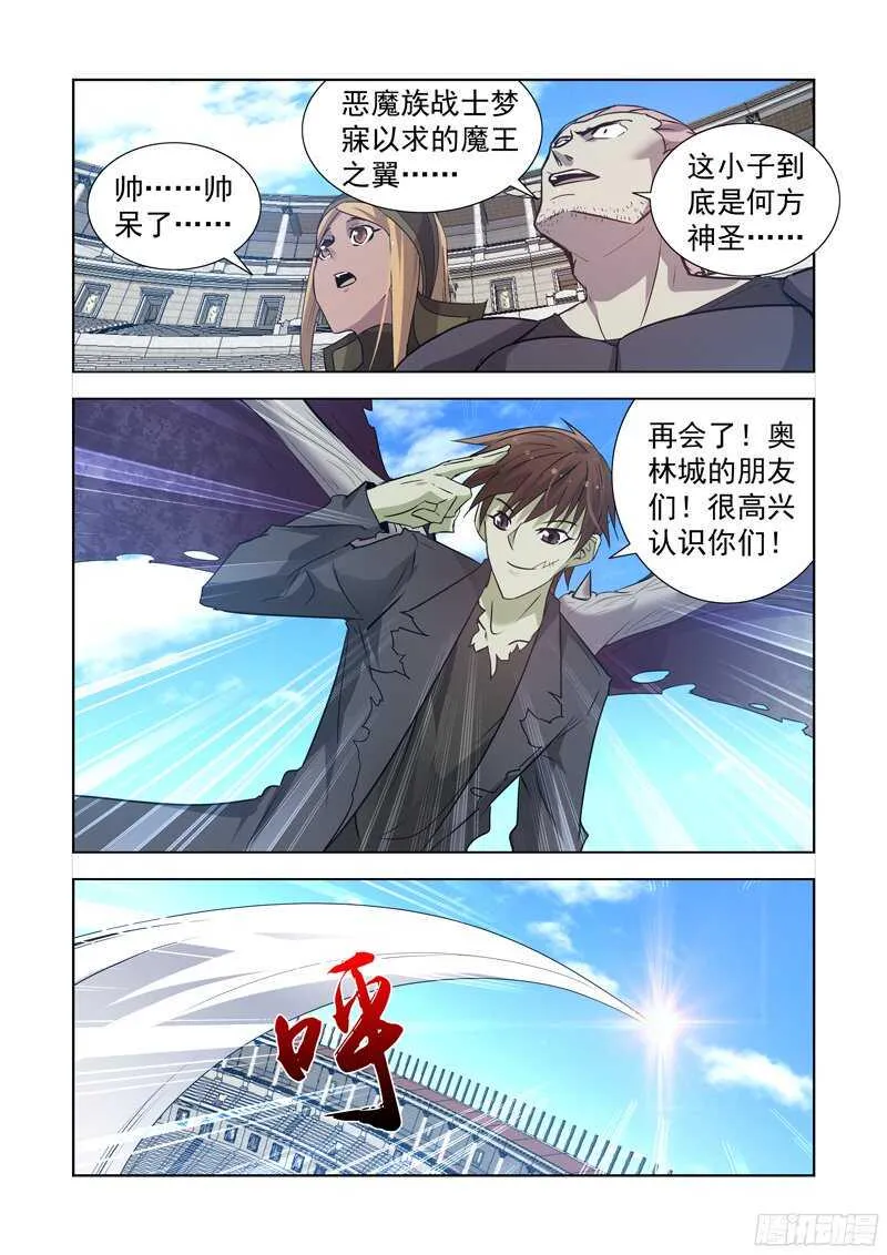 161.法师蕾拉 第7页