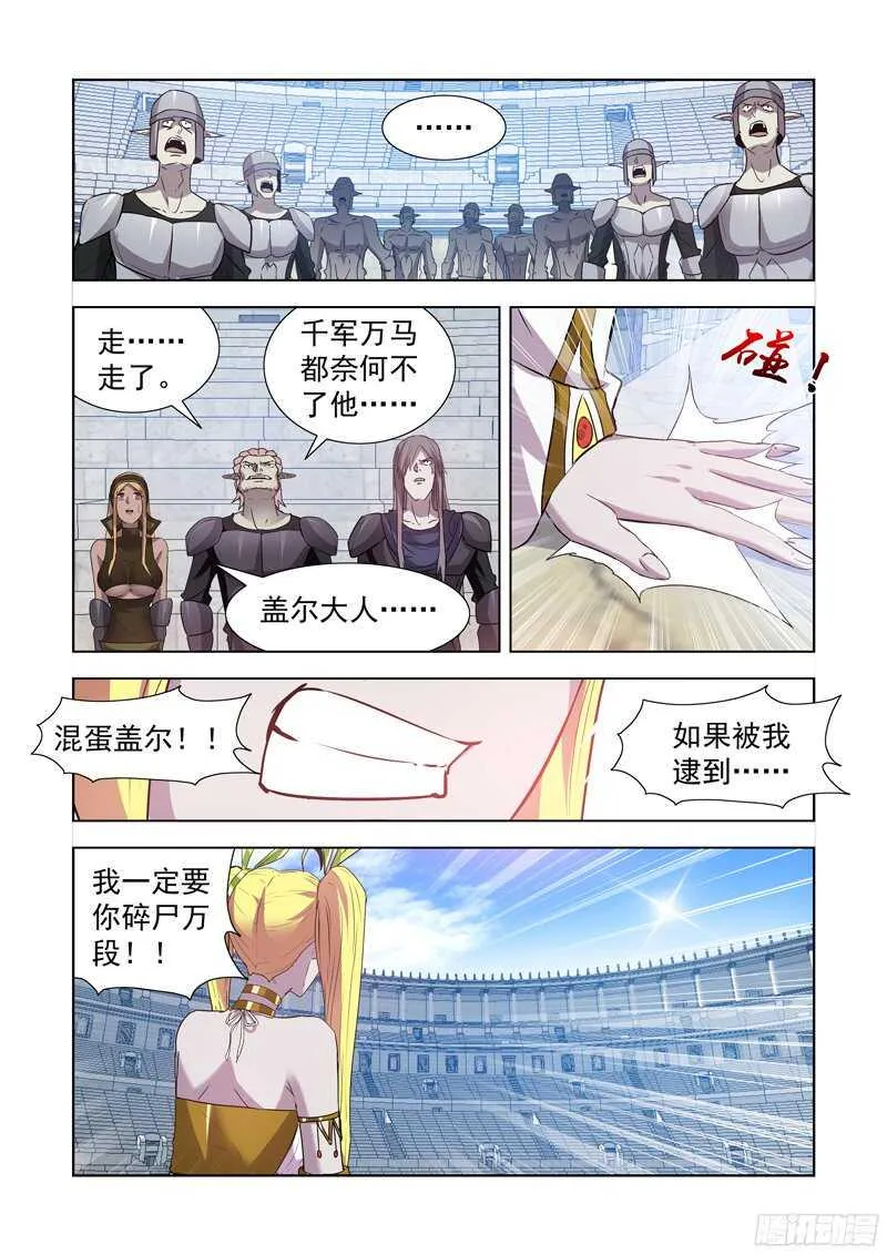 161.法师蕾拉 第8页