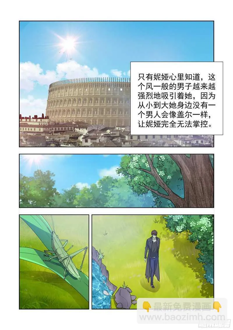 161.法师蕾拉 第9页