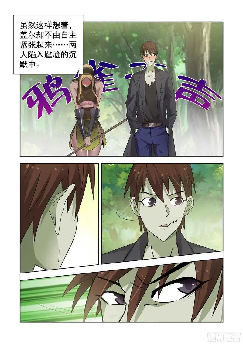 161.法师蕾拉 第15页