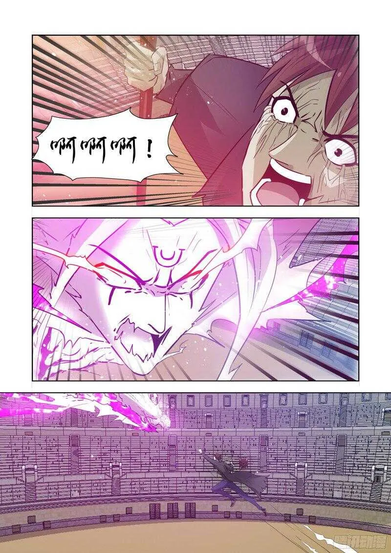 159.铁锤盖尔 第3页