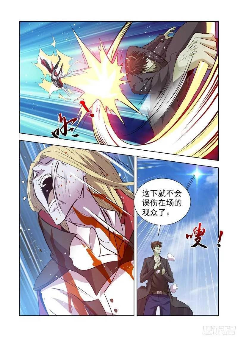 159.铁锤盖尔 第5页