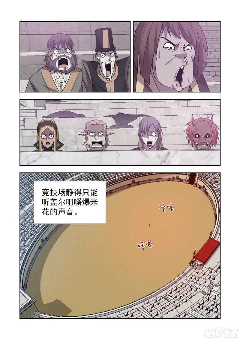 159.铁锤盖尔 第7页