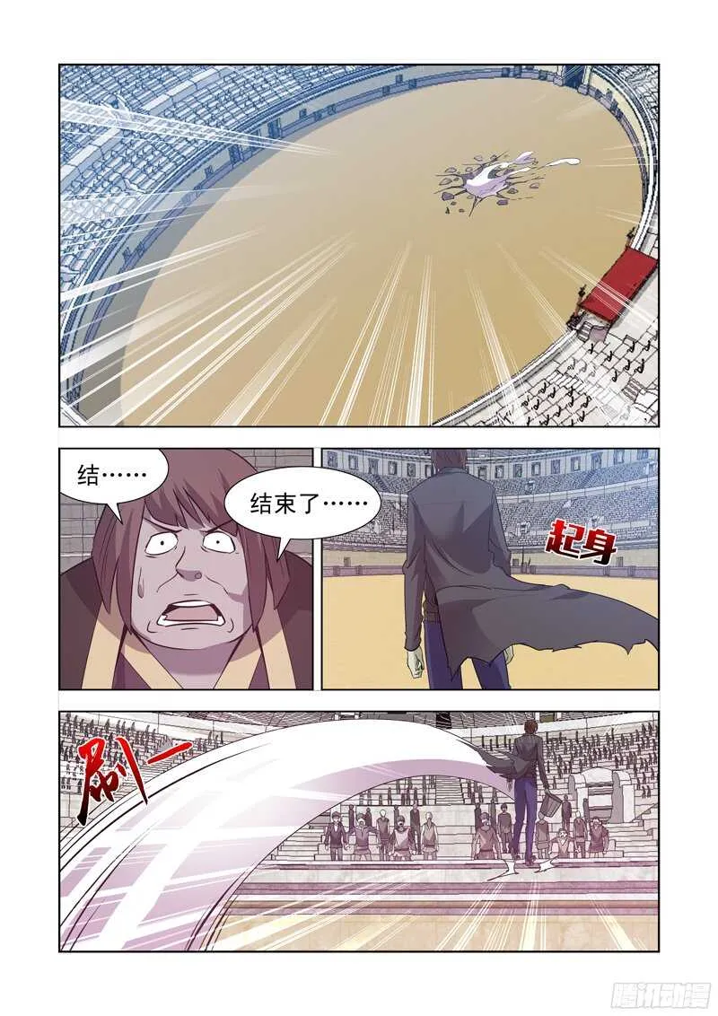 159.铁锤盖尔 第9页
