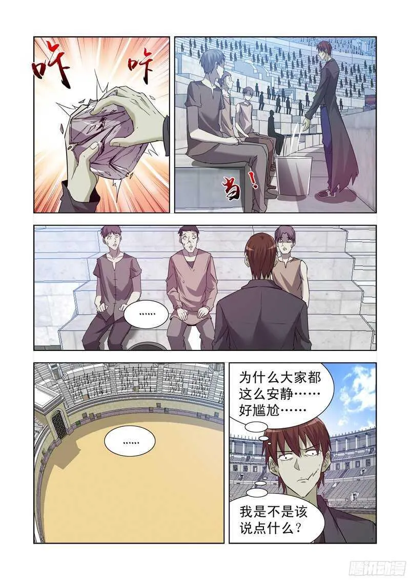 159.铁锤盖尔 第10页