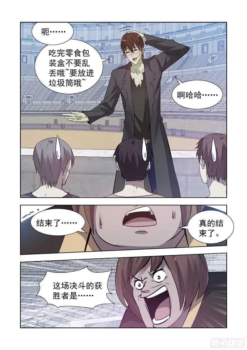 159.铁锤盖尔 第11页