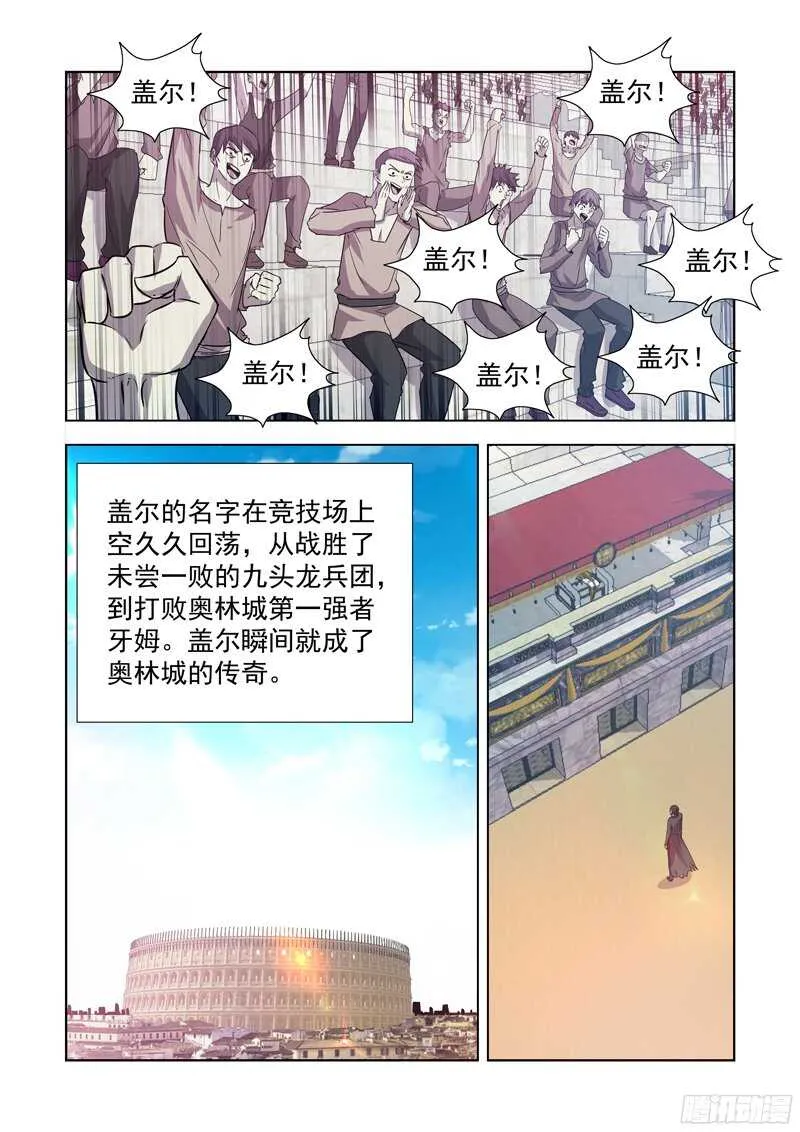 160.新任城主 第1页