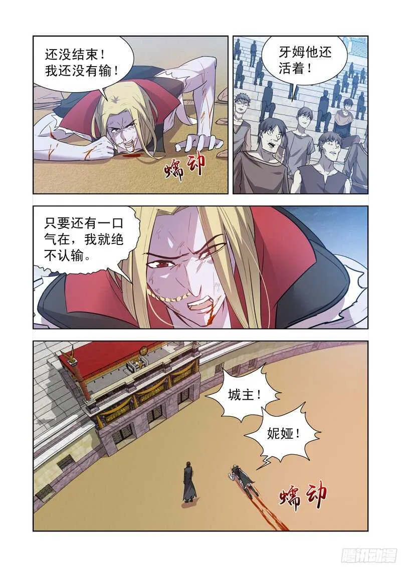 160.新任城主 第4页