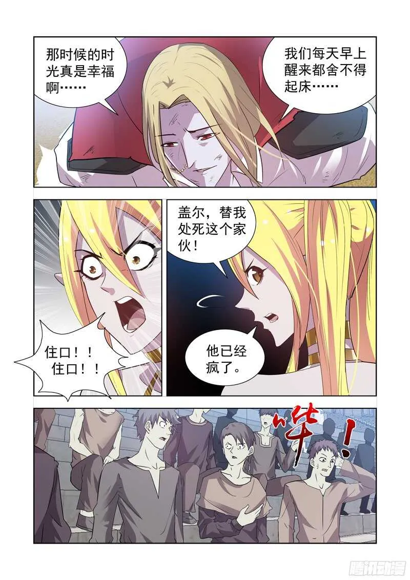 160.新任城主 第6页