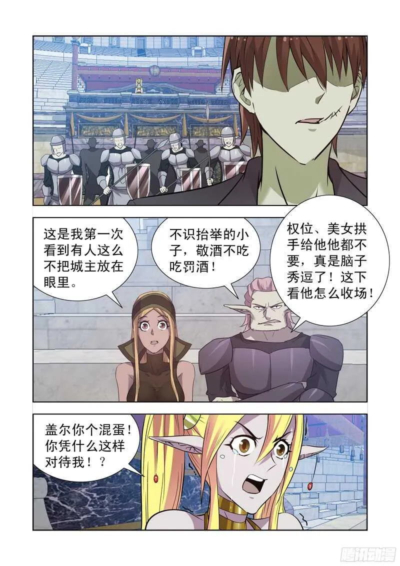 160.新任城主 第11页