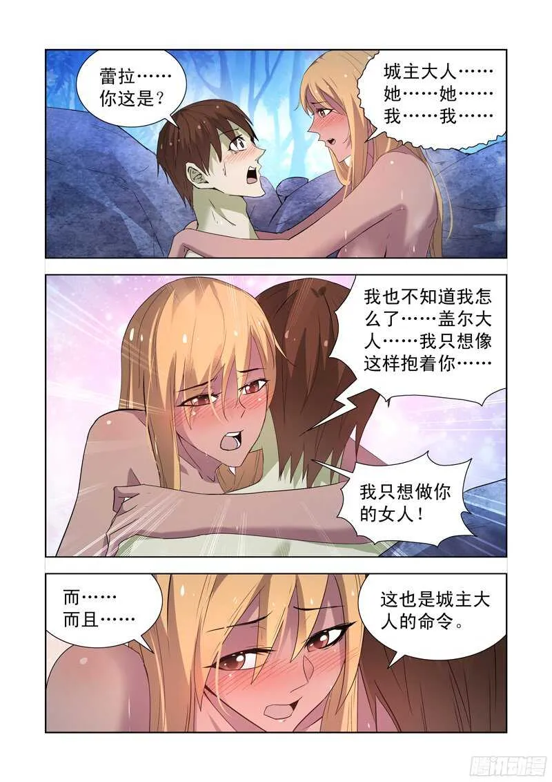 163.圣骑士对圣骑士 第1页