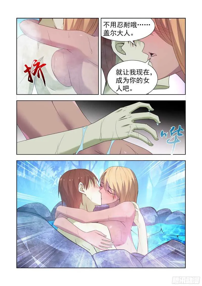 163.圣骑士对圣骑士 第3页