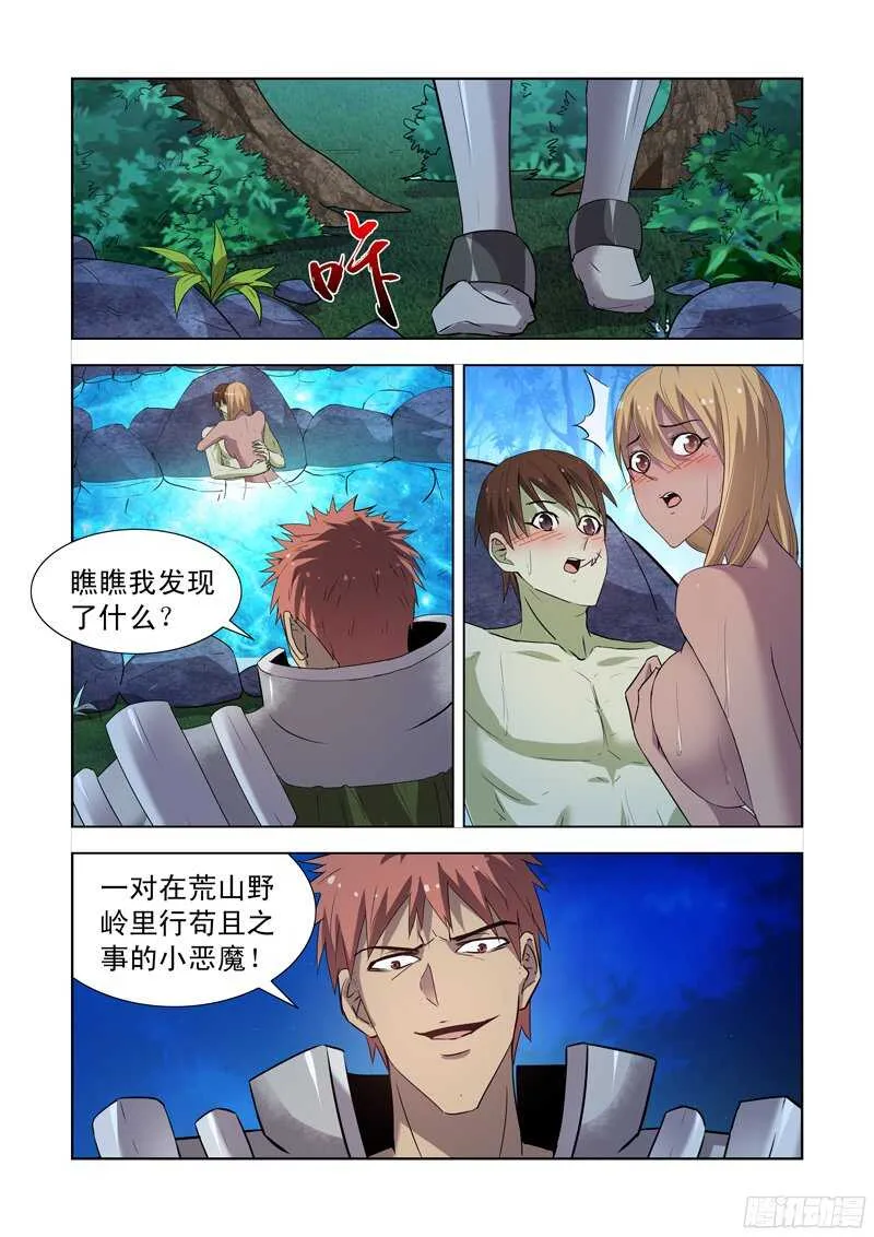 163.圣骑士对圣骑士 第4页