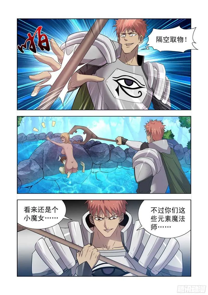 163.圣骑士对圣骑士 第6页