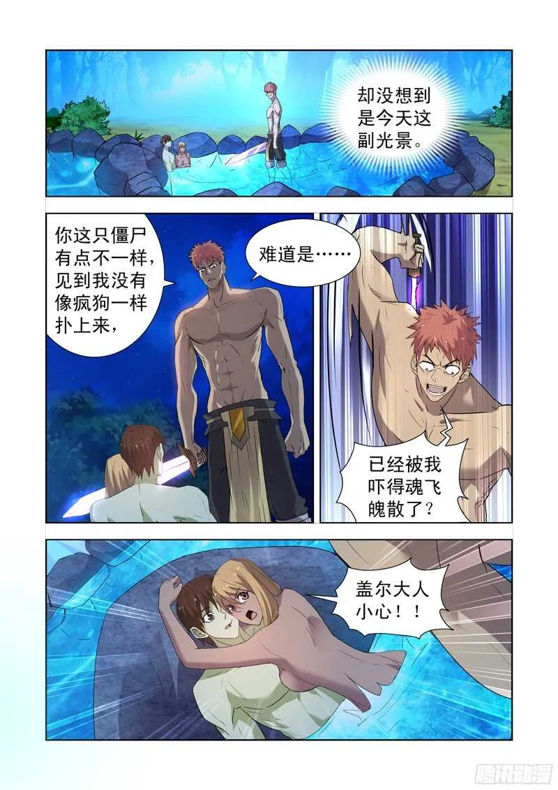 163.圣骑士对圣骑士 第9页