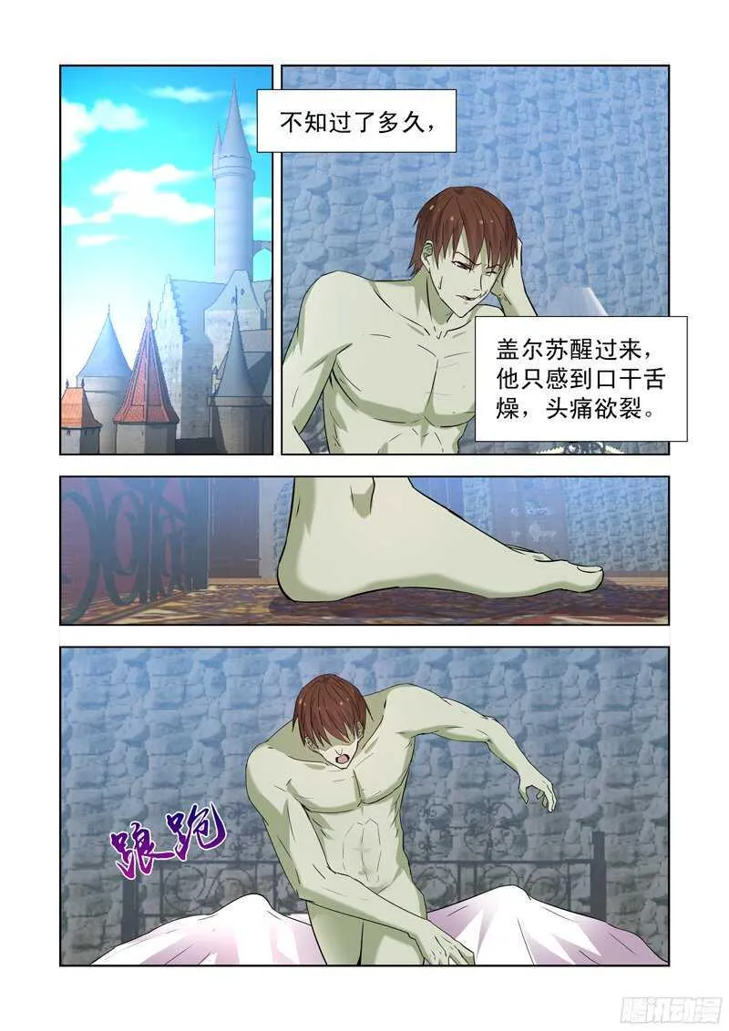 166.一夜未眠 第1页