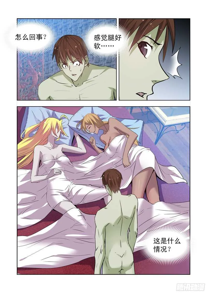 166.一夜未眠 第2页