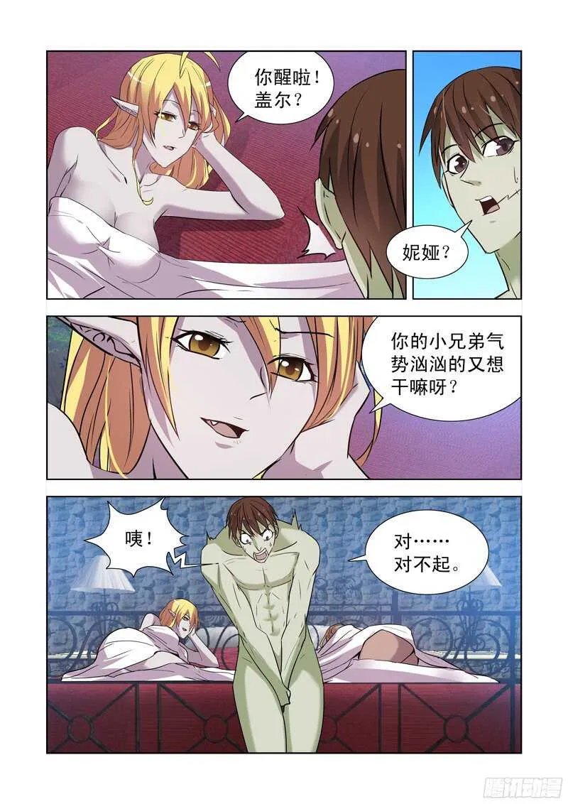 166.一夜未眠 第4页