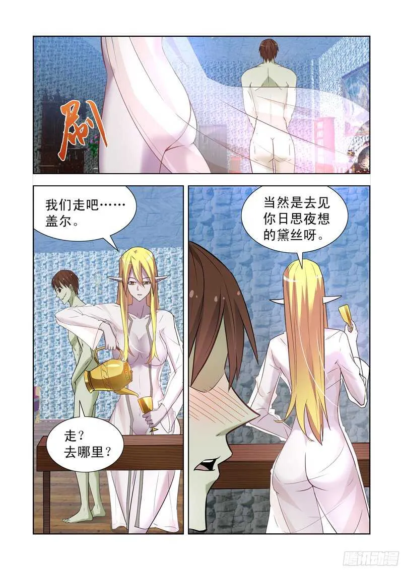 166.一夜未眠 第5页