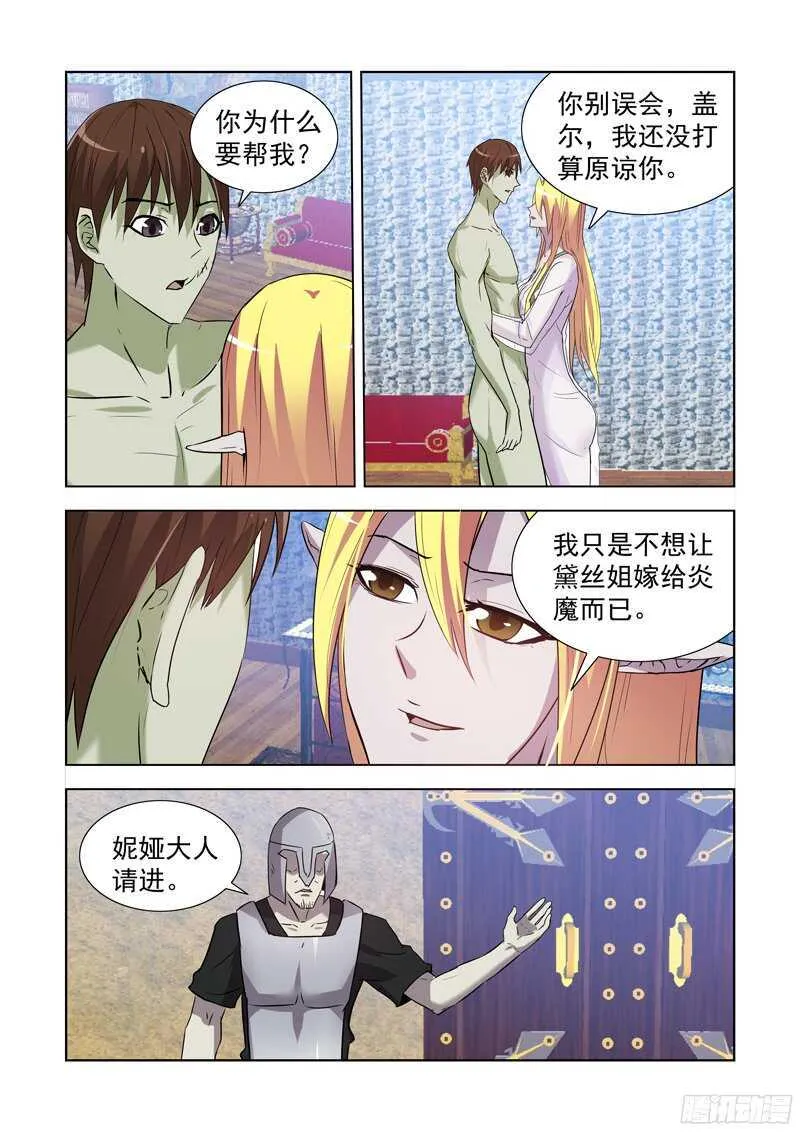 166.一夜未眠 第7页