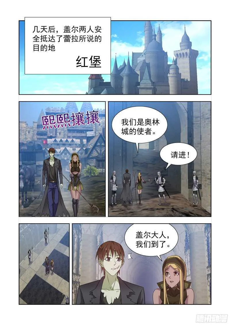 165.黛丝的闺房 第4页