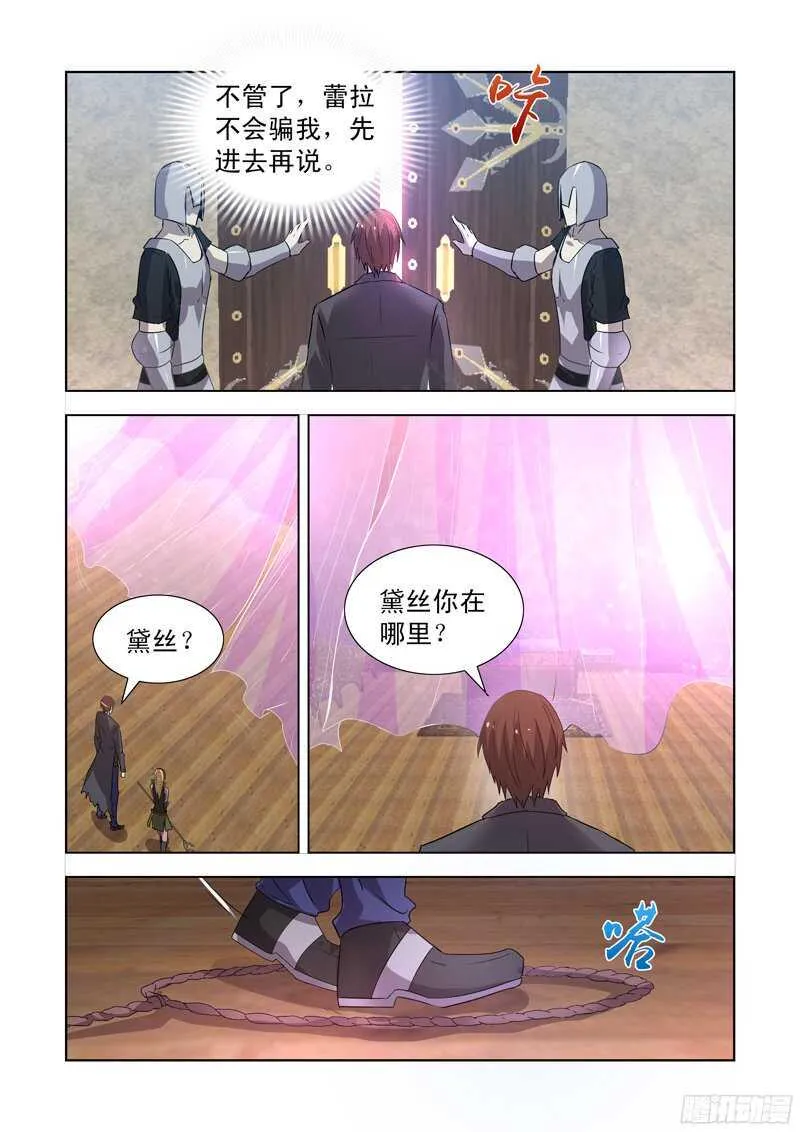 165.黛丝的闺房 第6页